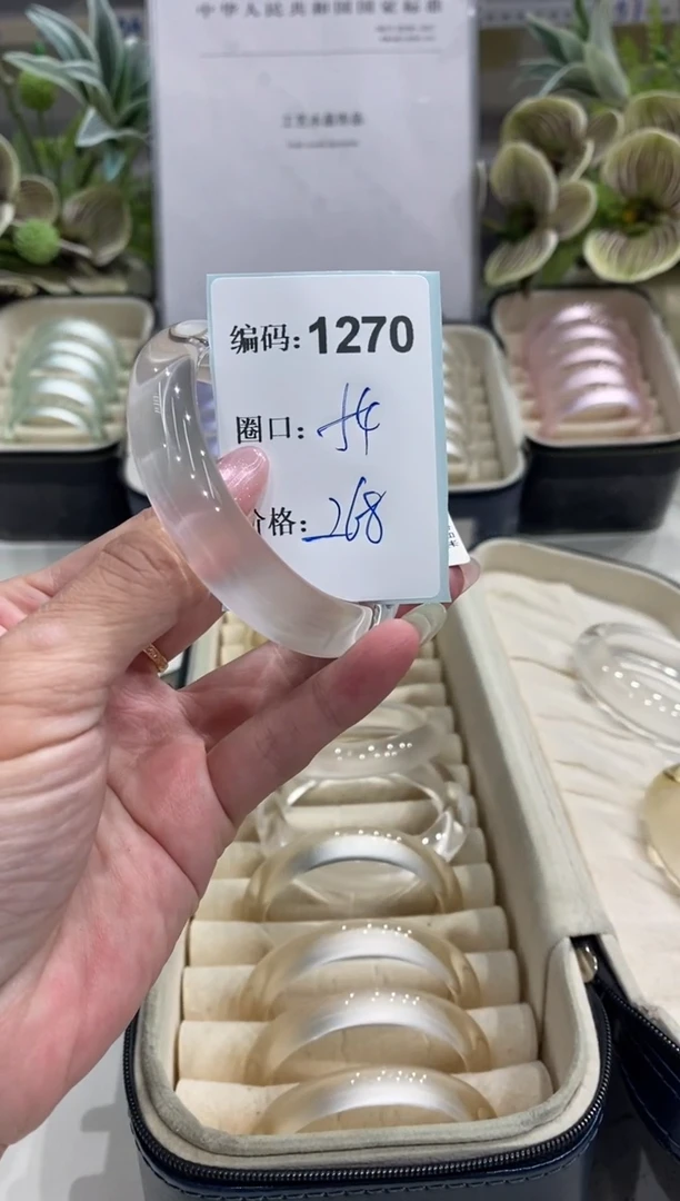 非金属无编码1270