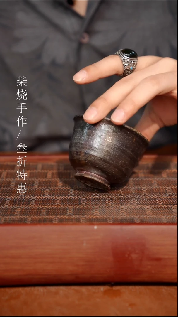 陶瓷瑕疵专场 奢瓷/瑞寅柴烧茶器 0418