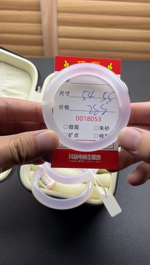 手镯玛瑙/玉髓未镶嵌18053