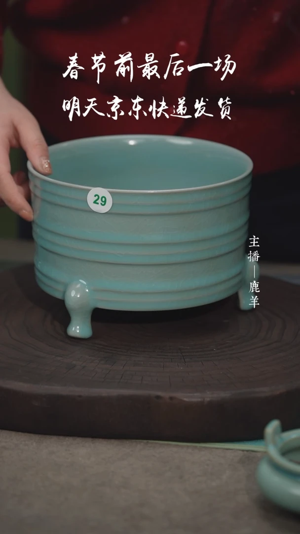 【闪购商品】29-1三足弦樽18cm瑕疵介意勿拍-羊