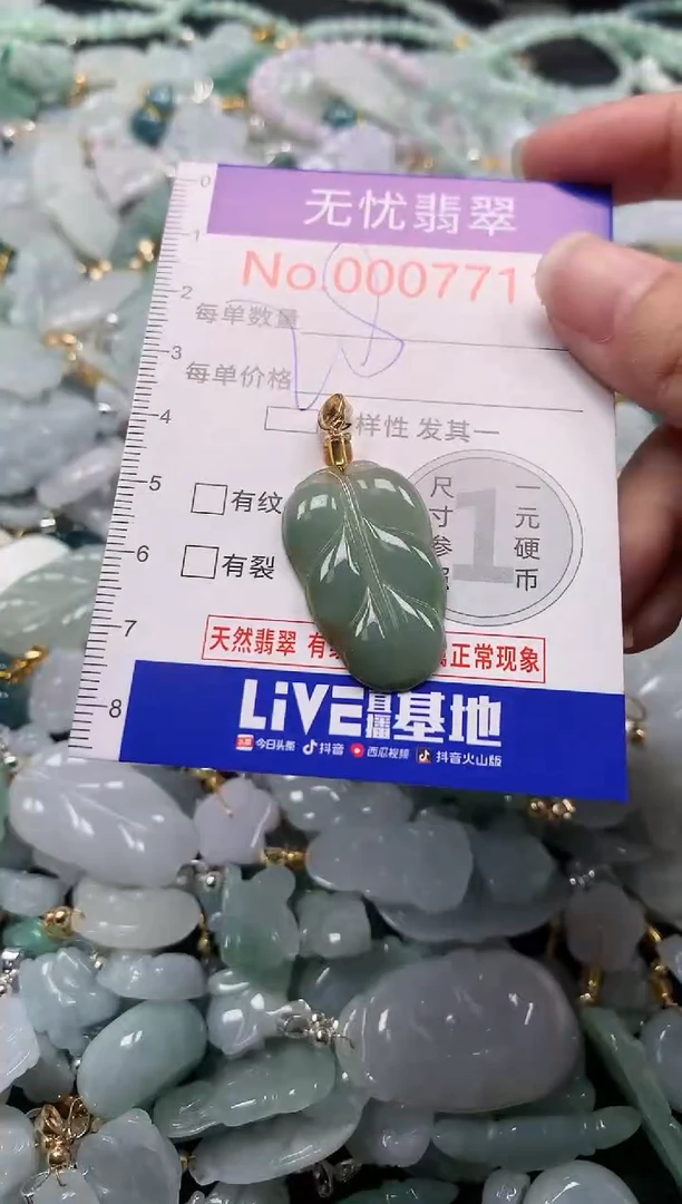 吊坠(不含链)未镶嵌翡翠7711