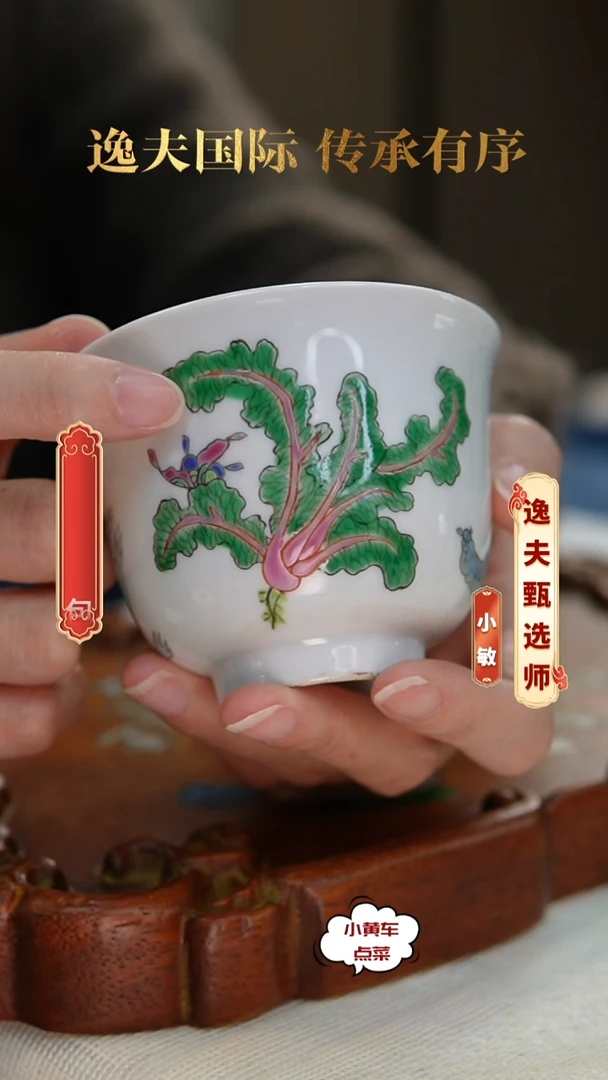 清杯1136粉彩百财图钟式杯