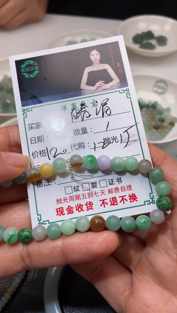 定制翡翠未镶嵌手串