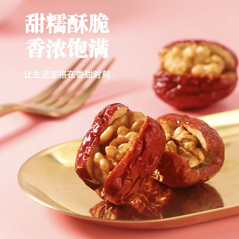 灰枣夹核桃独立包装追剧零食美味【到手90包】