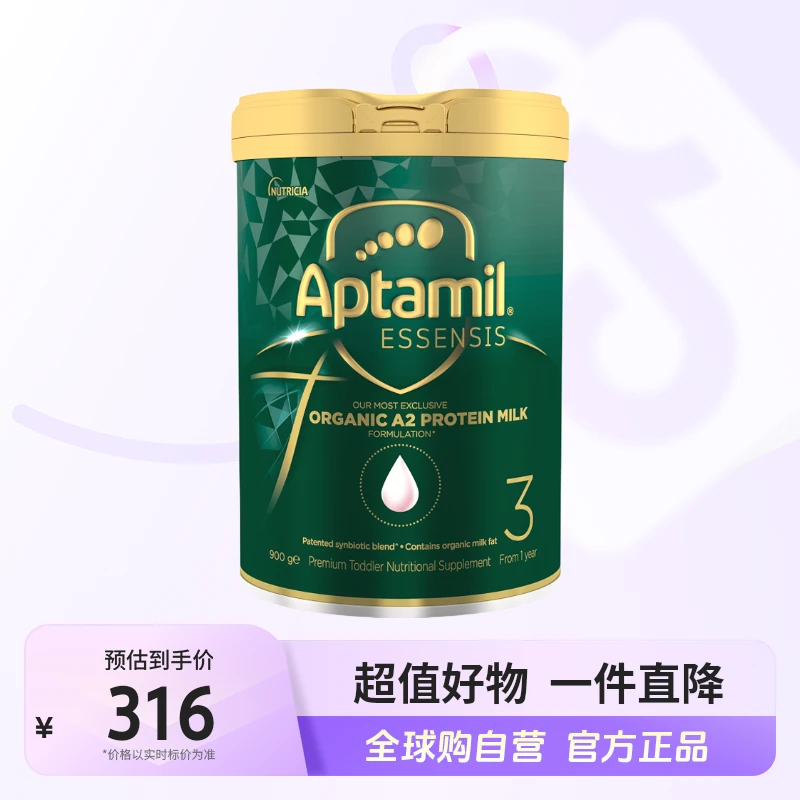 【自营】爱他美Aptami正品光熠A2黑钻奇迹绿罐3段奶粉900g 1-2岁【y】