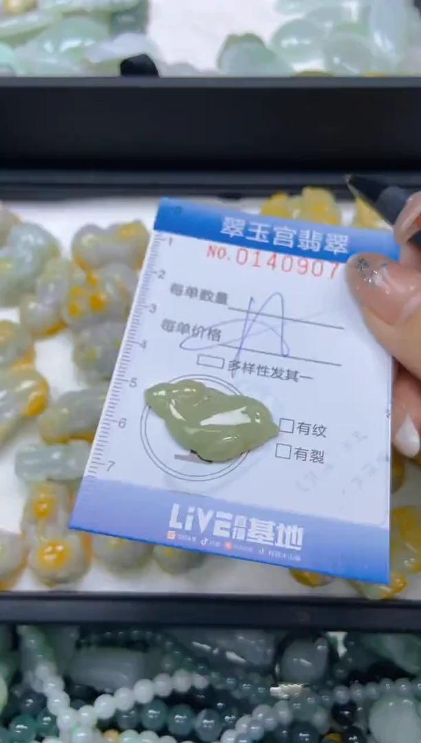 翡翠未镶嵌颈饰闪购0140907