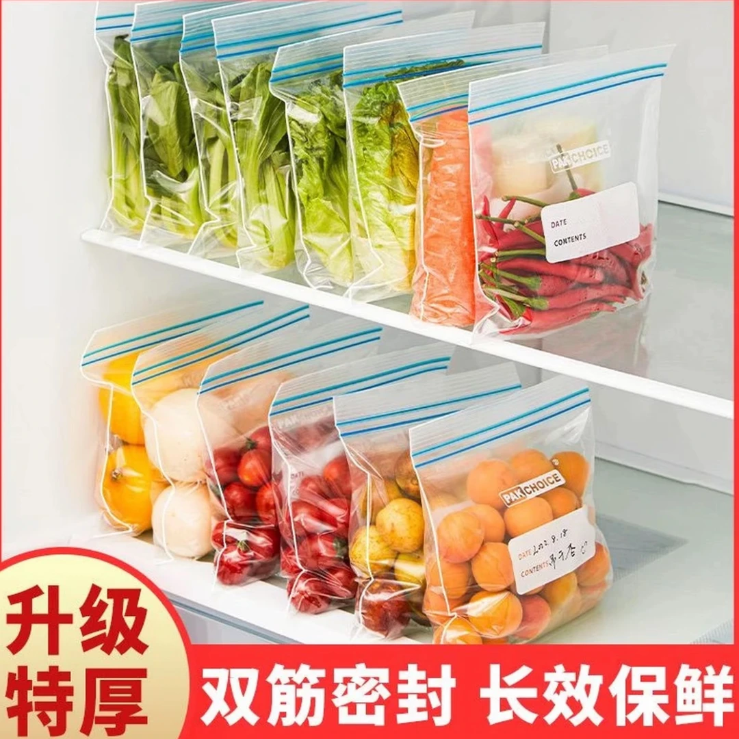 【可反复使用】加厚保鲜袋子食品密封袋自 封袋保鲜膜冰箱冷冻批发