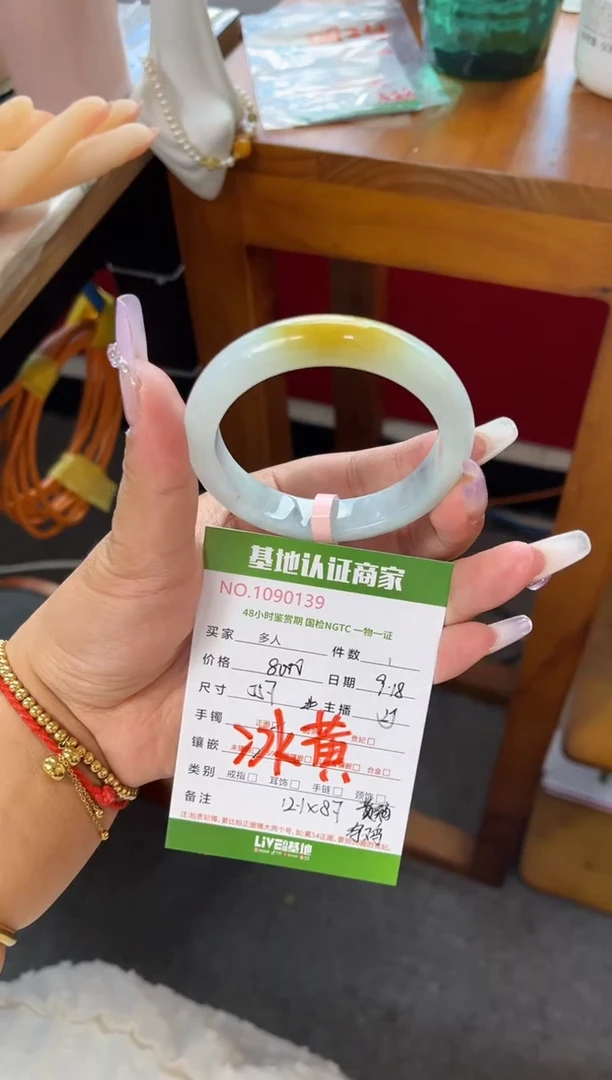 未镶嵌手镯翡翠多人
