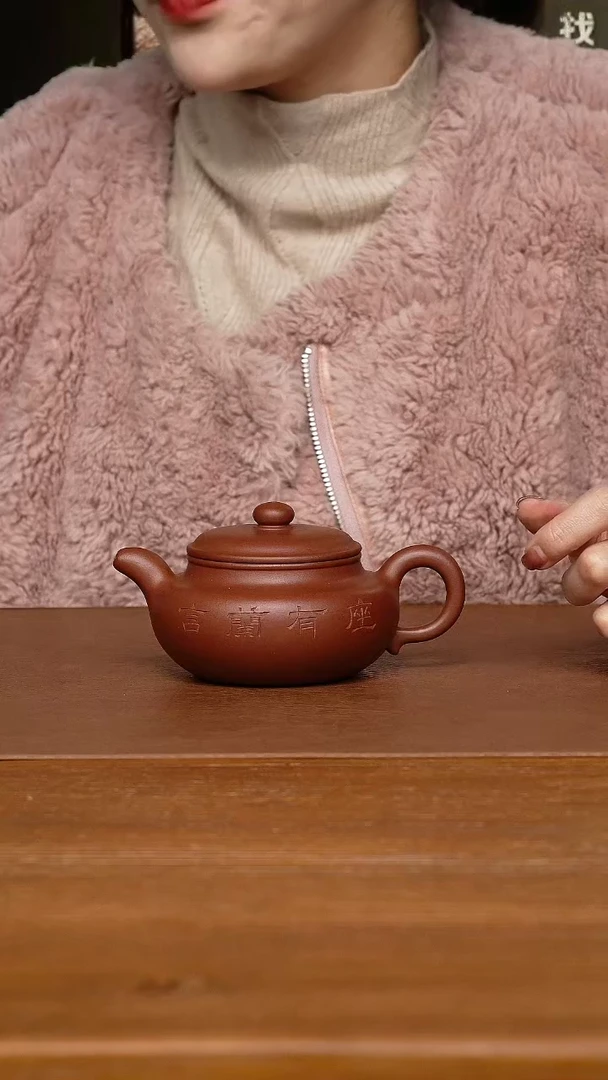 【闪购商品】紫砂茶壶-紫踪推毂 座有兰言 紫泥270cc