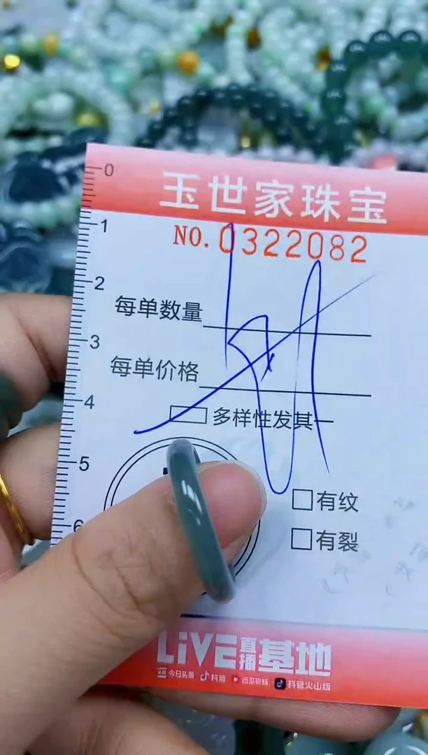 翡翠未镶嵌颈饰闪购0322082多样性发其一