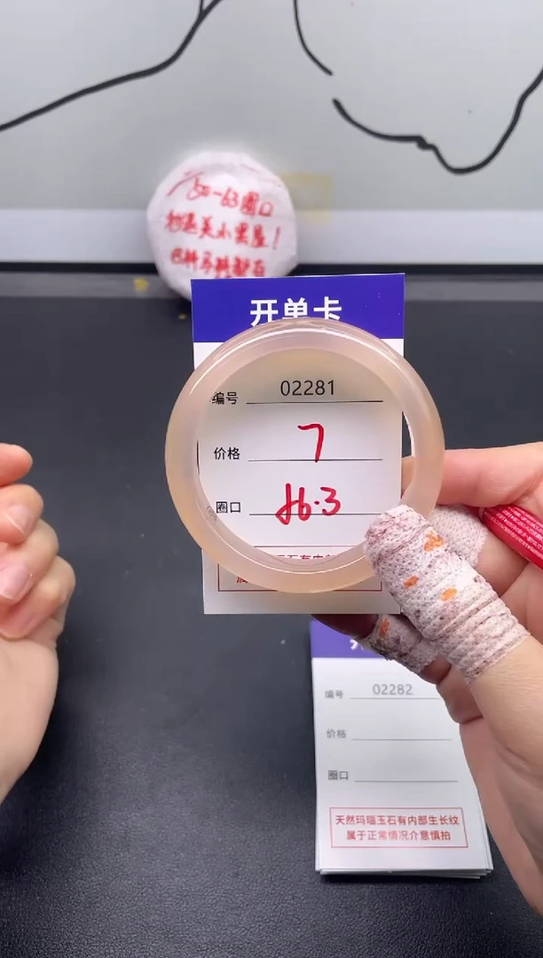 手镯玛瑙/玉髓未镶嵌2281