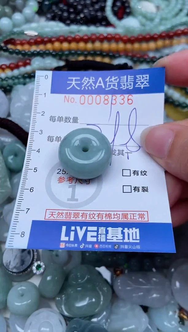 翡翠未镶嵌吊坠(不含链)翡翠