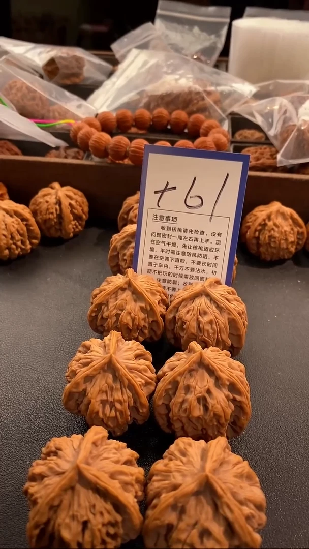 把件文玩核桃40/41骨王三棱