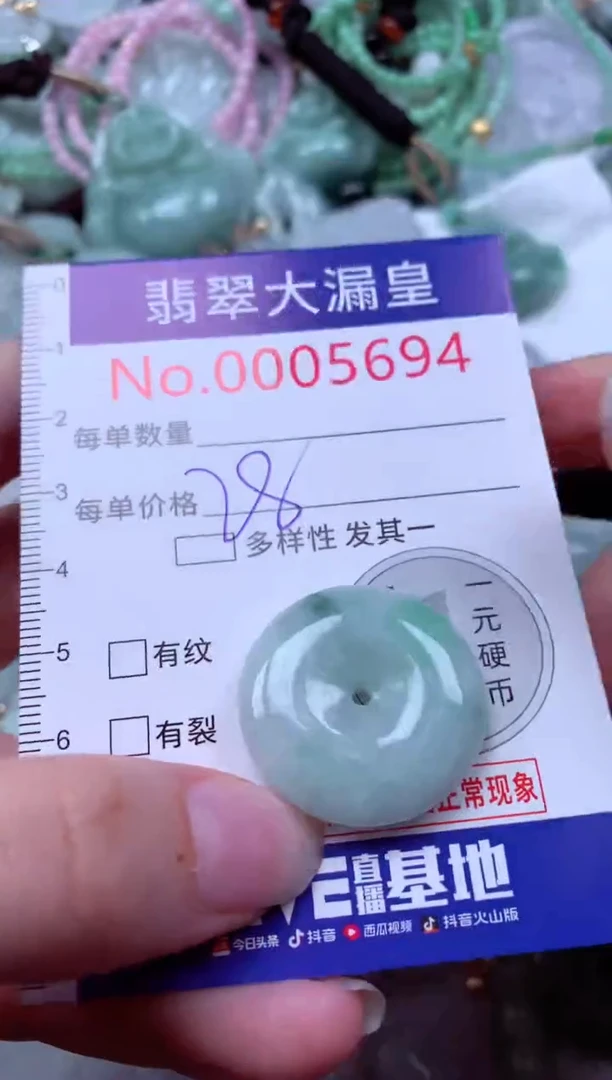 吊坠(不含链)未镶嵌翡翠5694
