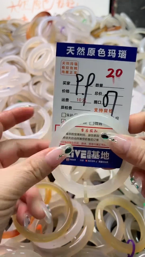 手镯玛瑙/玉髓未镶嵌20
