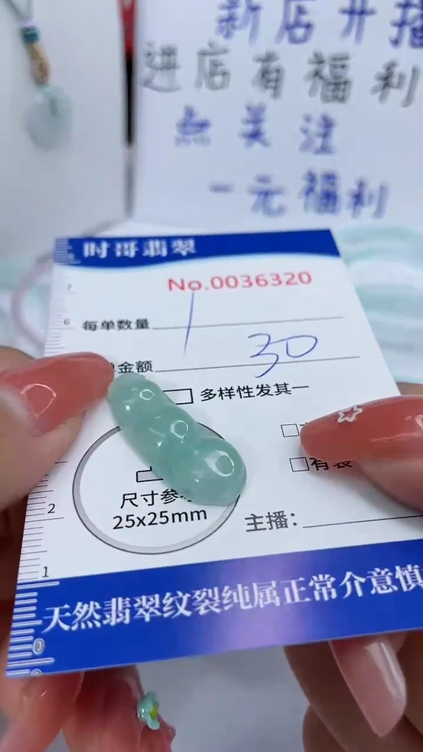 翡翠未镶嵌颈饰闪购商品0036320 多样性发其一