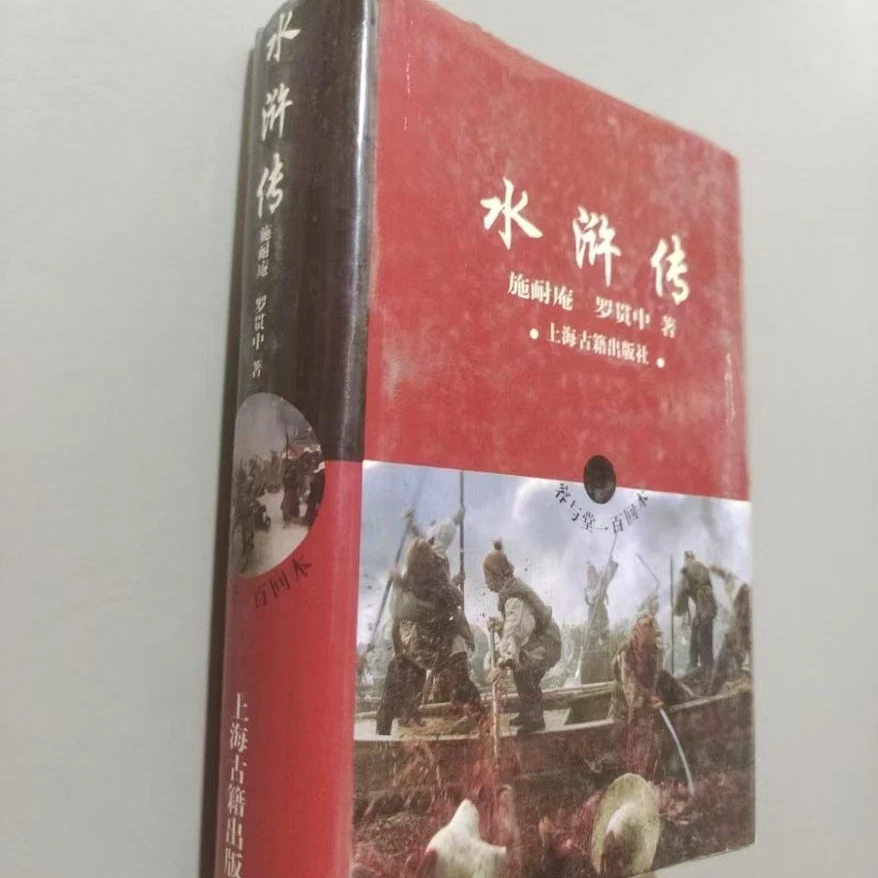 水浒传    直播间