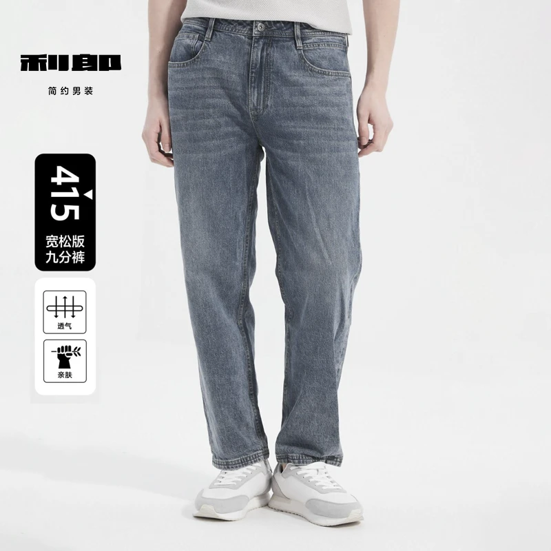 Lilanz/利郎九分裤男款夏季时尚宽松简约牛仔裤 415 (B5XNZ302)