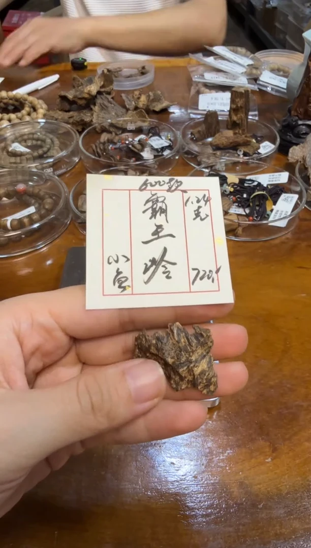 木原料  600款 霸王岭  1.24克