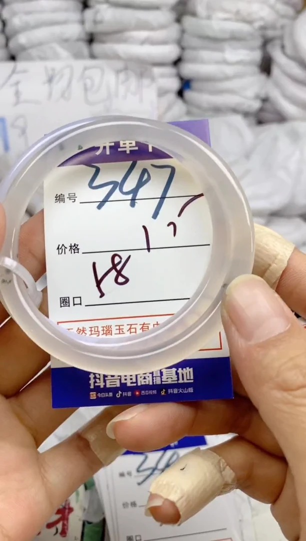 手镯玛瑙/玉髓未镶嵌347