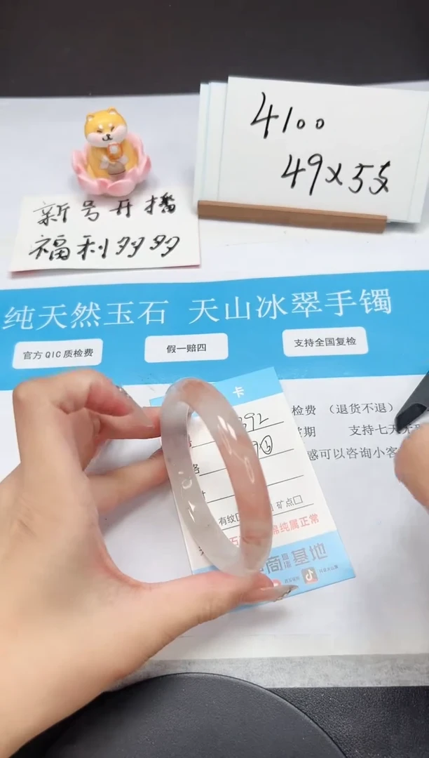 石英质玉未镶嵌手镯A392-57.6