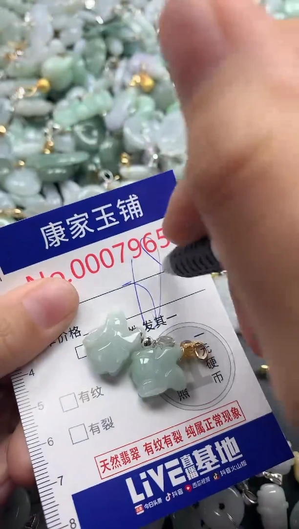 吊坠(不含链)未镶嵌翡翠7965