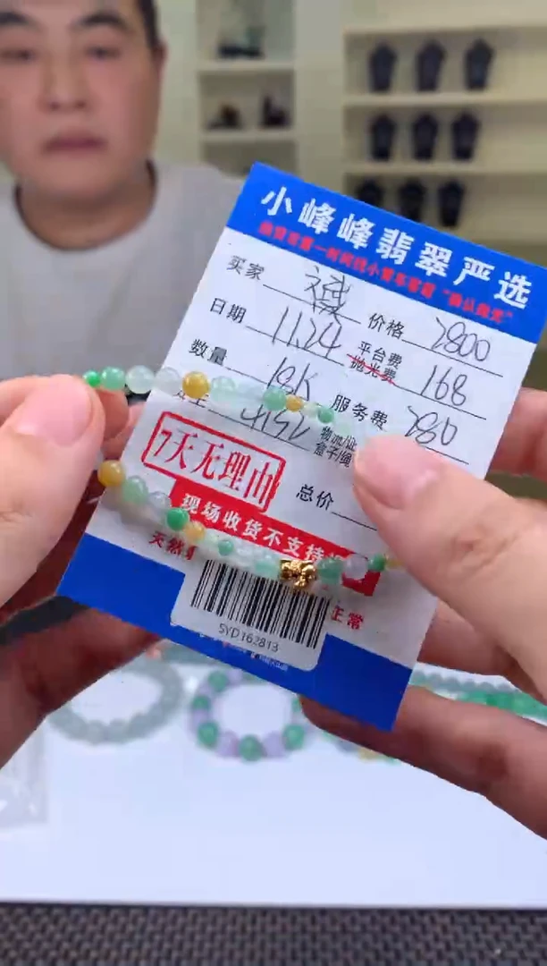 18K金镶嵌手串翡翠赟*SYD162813