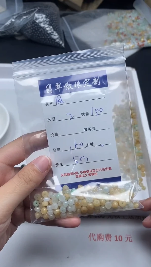 【闪购商品】翡翠颈饰未镶嵌贞城散珠批发DIY