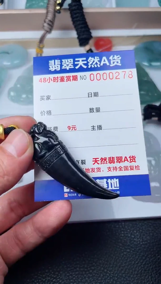 【闪购商品】翡翠颈饰未镶嵌多样性发货发一件