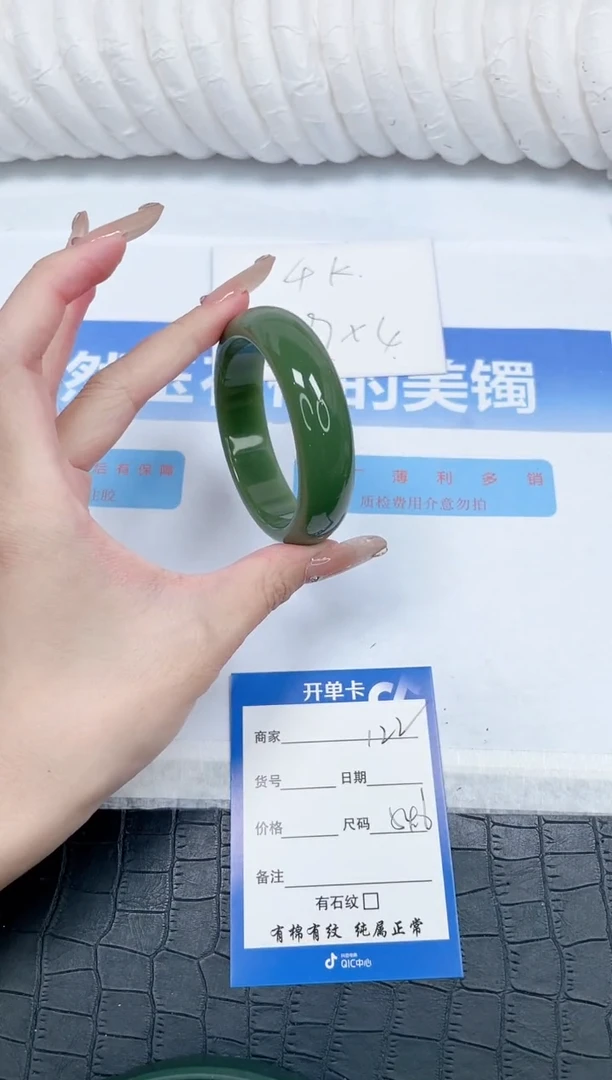 石英质玉手镯未镶嵌118-554.6