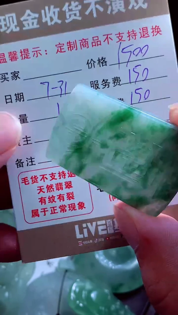 定制翡翠未镶嵌小***？翡翠毛货定制537366