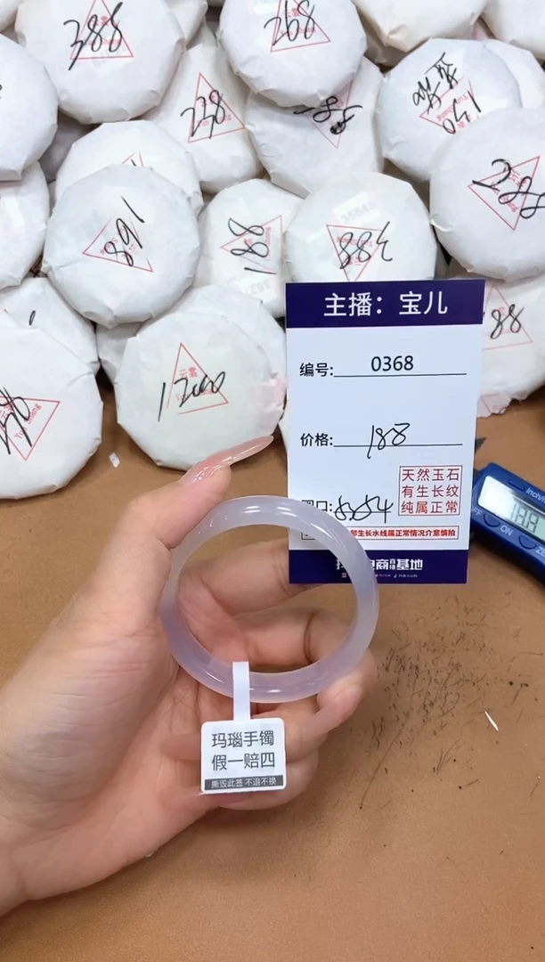 玛瑙/玉髓手镯未镶嵌368