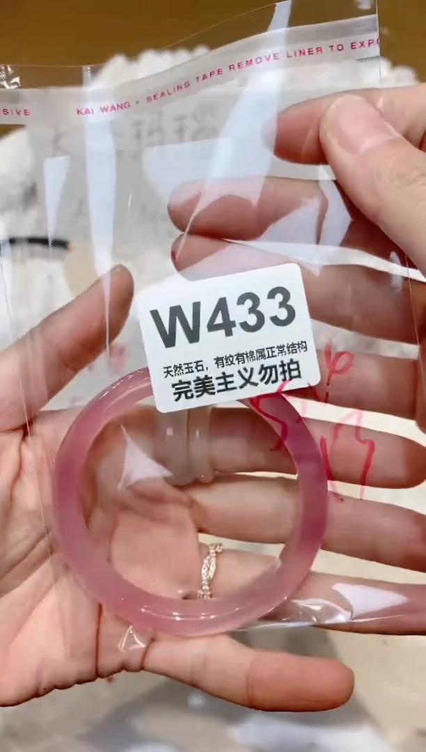 手镯玛瑙/玉髓未镶嵌55
