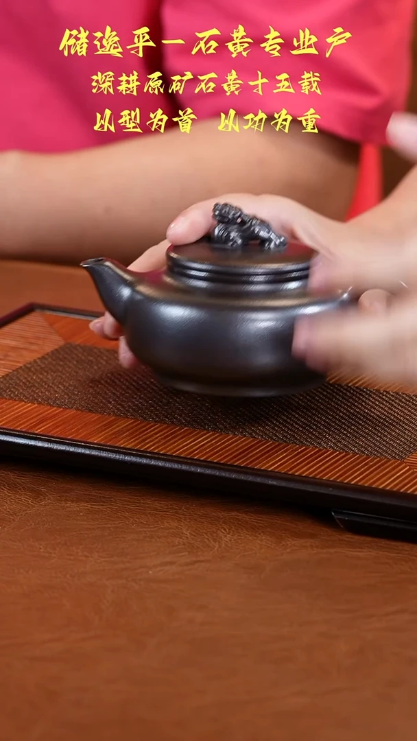 茶壶紫砂储逸平石黄韩式壶200cc