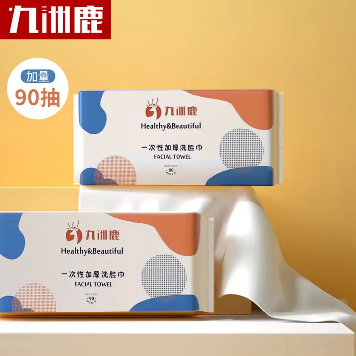 九洲鹿洗脸巾一次性3包装270抽擦脸巾卸妆巾加厚洗面巾洁面面巾