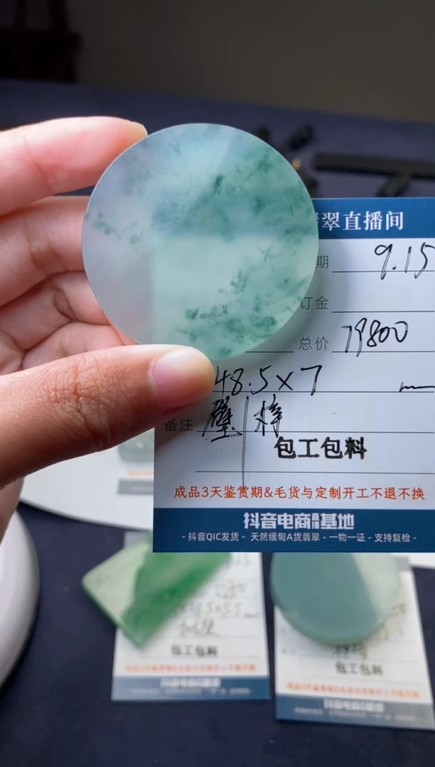 未镶嵌定制翡翠包工包料  订金两万