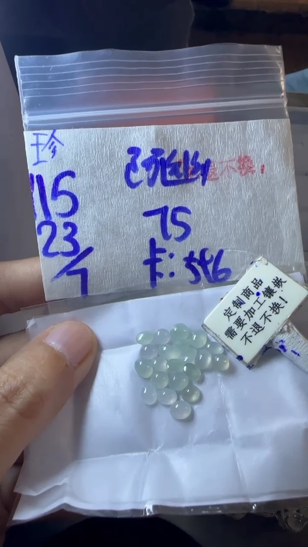 定制翡翠未镶嵌阿*  不退不换 15-20天物流周期！
