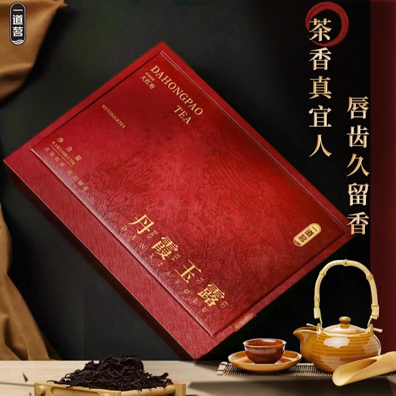 丹霞玉露大红袍一盒+慧苑坑一盒+精美茶具一套组合装