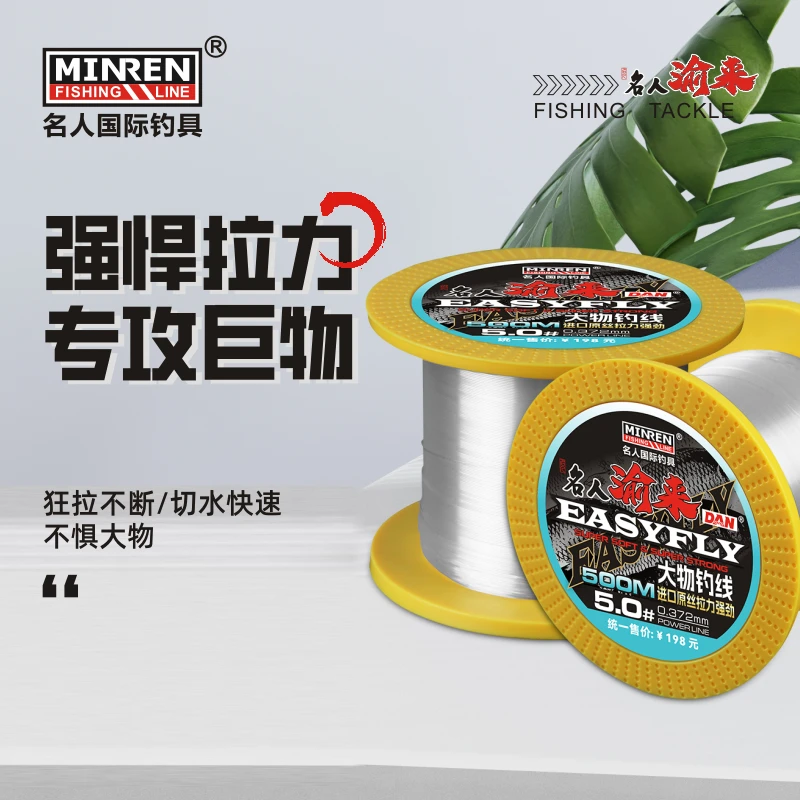 名人渝来鱼线尼龙线500米钓鱼线强拉力鲢鳙主线路亚线海杆抛竿线