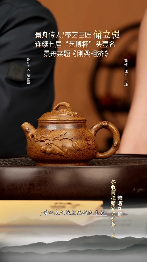 茶壶紫砂65 景舟隧道窑柴烧潘壶