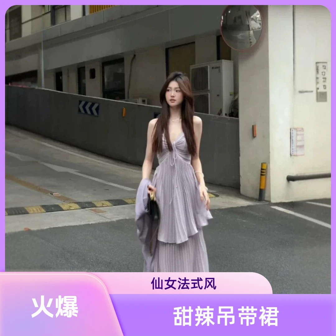 2025春夏季上新仙女范法式甜辣挂脖衣服吊带连衣裙文艺洋气衣服女