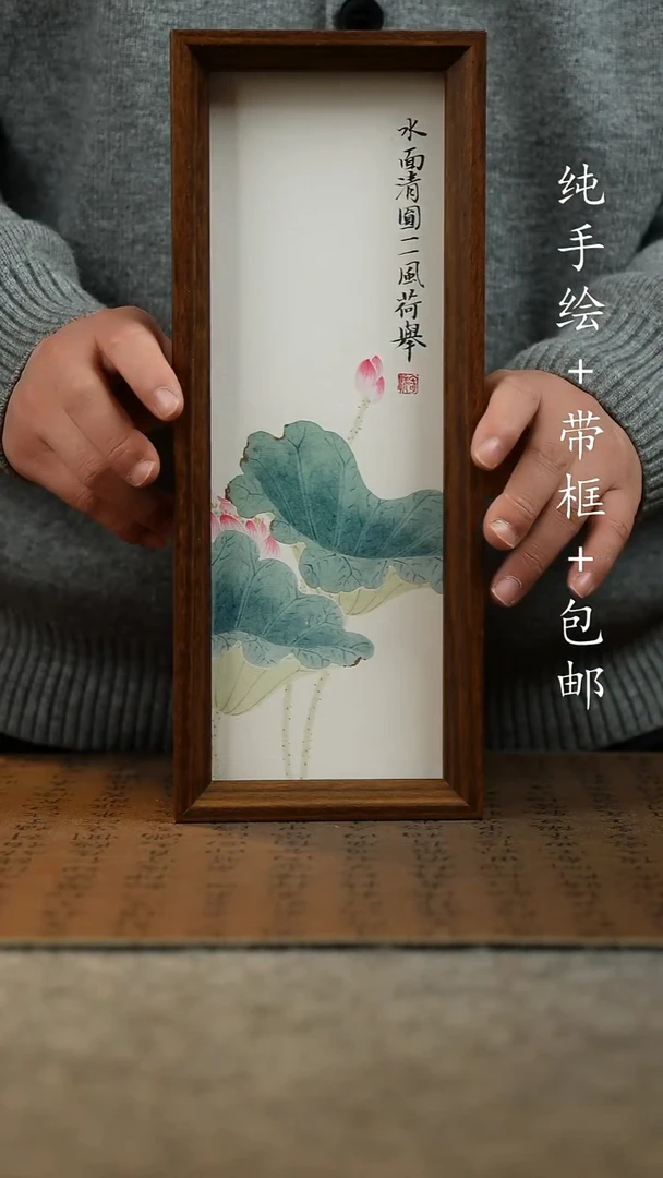 国画纯手绘原创国风国画：画芯+画框12.5*31.5