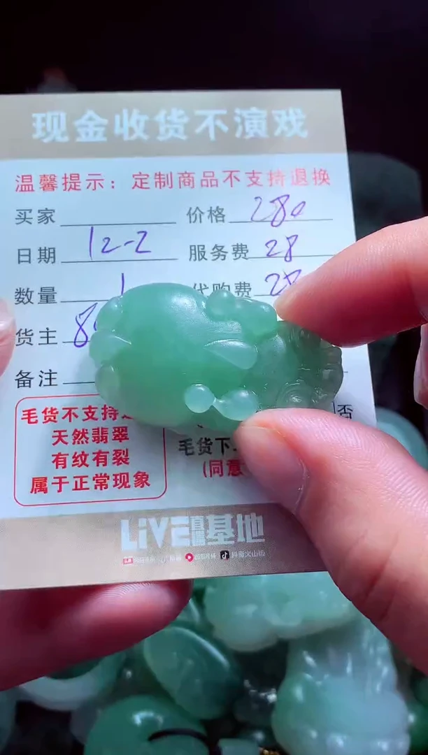 未镶嵌定制翡翠欢*翡翠毛货定制518013