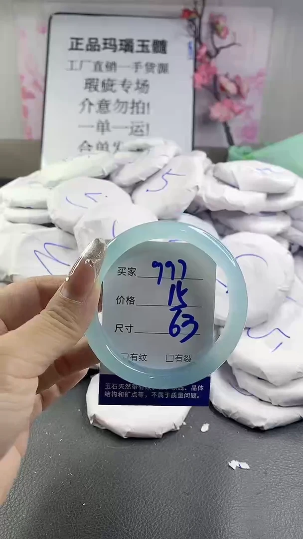 玛瑙/玉髓手镯未镶嵌999