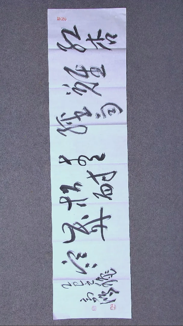 书法王高生 福建漳州四尺对开