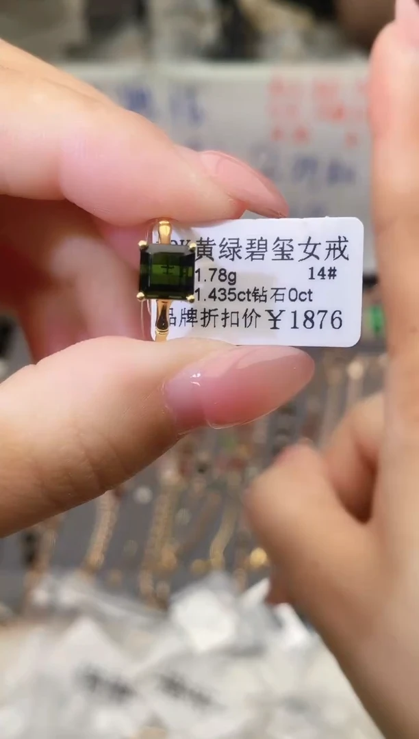 18K金镶嵌戒指碧玺--专柜--14