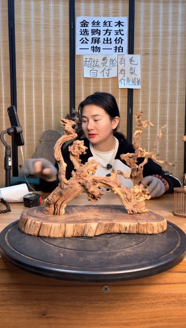 【闪购商品】木云南红河金丝红987