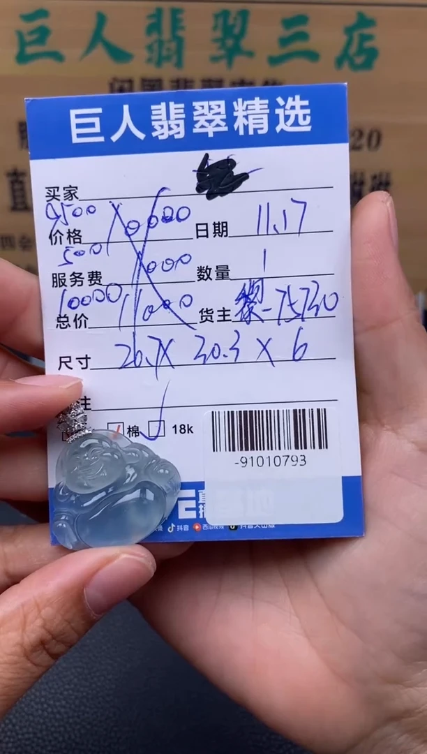 颈饰18K金镶嵌翡翠多人-91010793