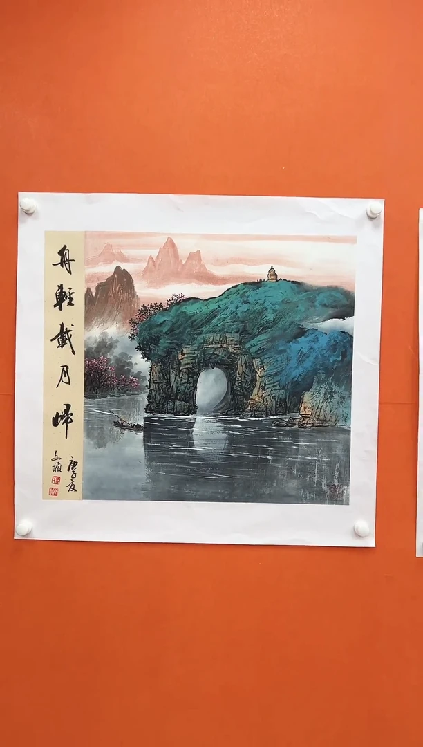 国画青云-马文祯-书法/绘画V4