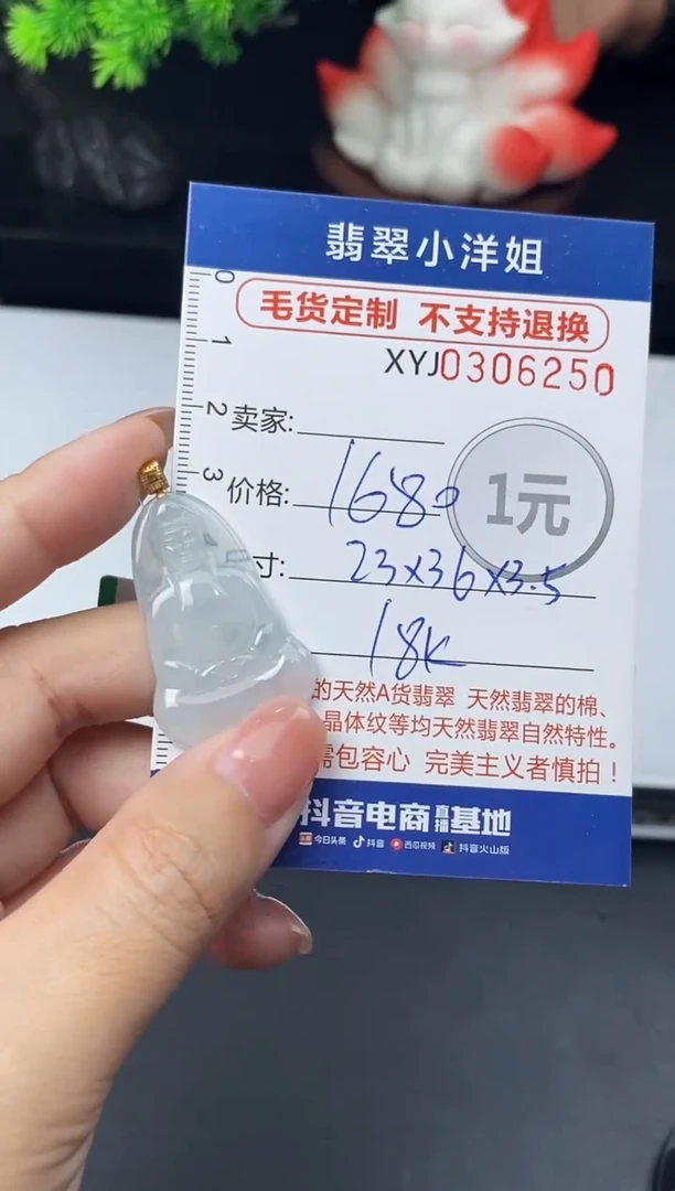 未镶嵌定制翡翠毛货商品 不退换/ 6250